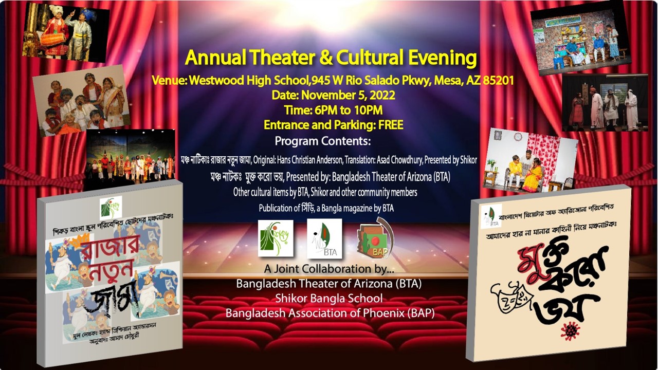 Annual theater & Cultural Evening