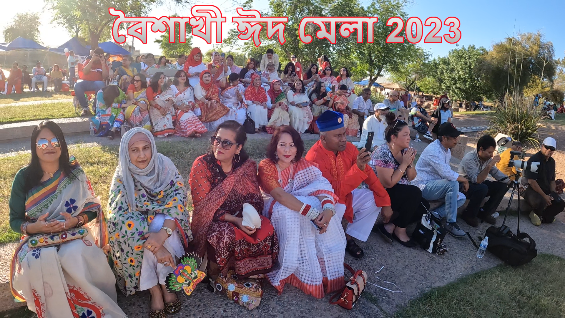 বৈশাখী ঈদ মেলা 2023